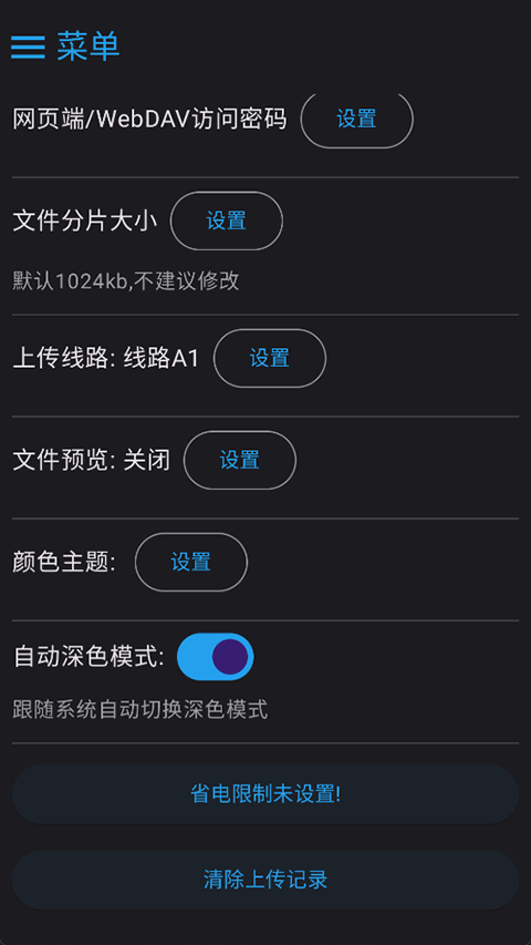 截图4